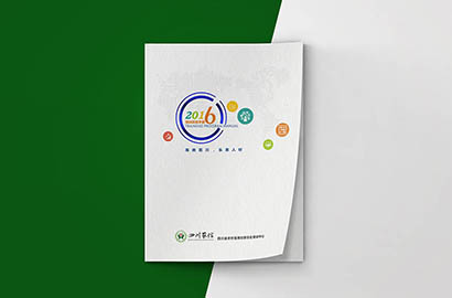 新丰县画册设计：以场景为媒，打造城市体验的全新入口